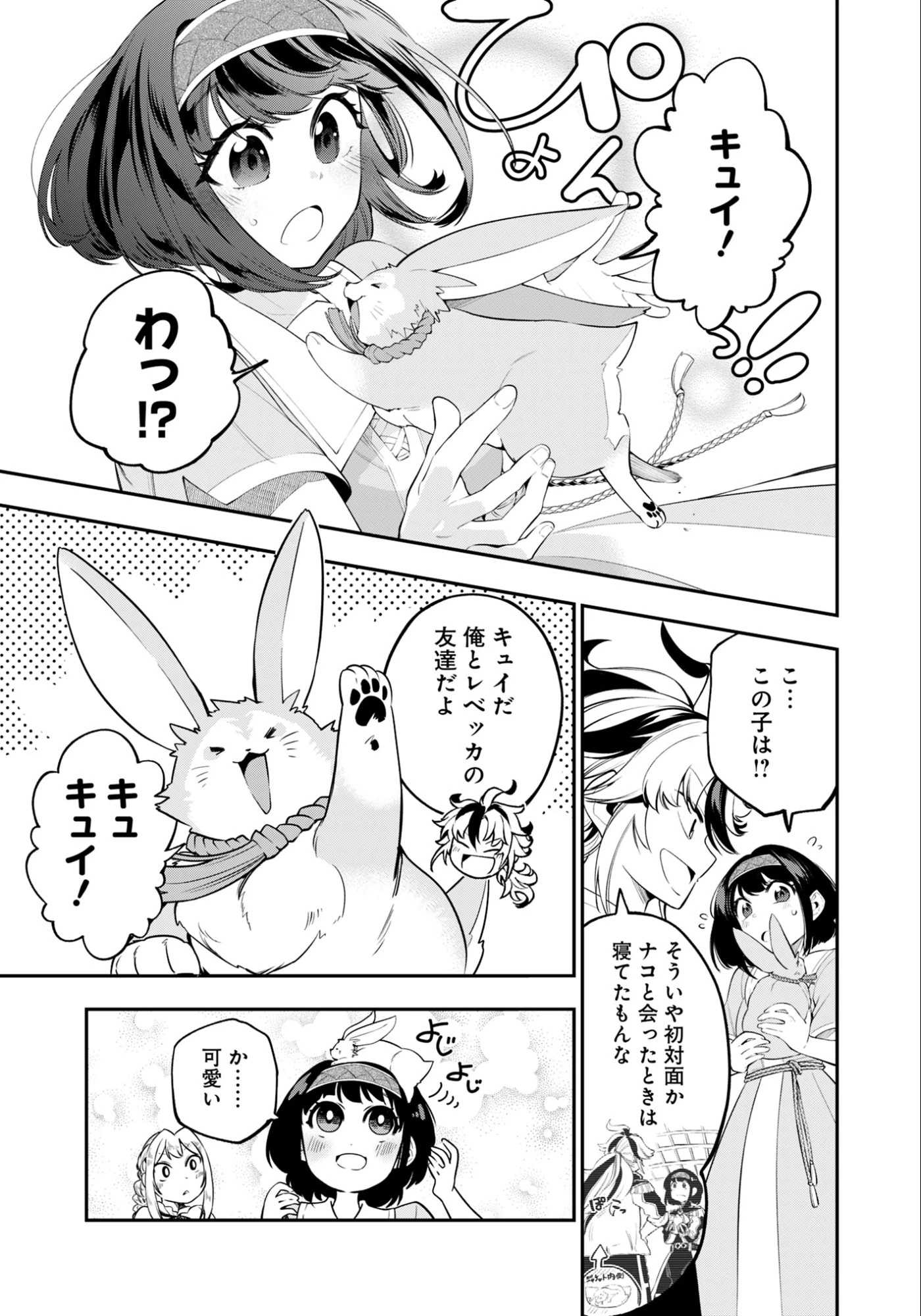 剣を持たない剣聖、貴族に支配された騎士学園で無双する 第6話 - 7