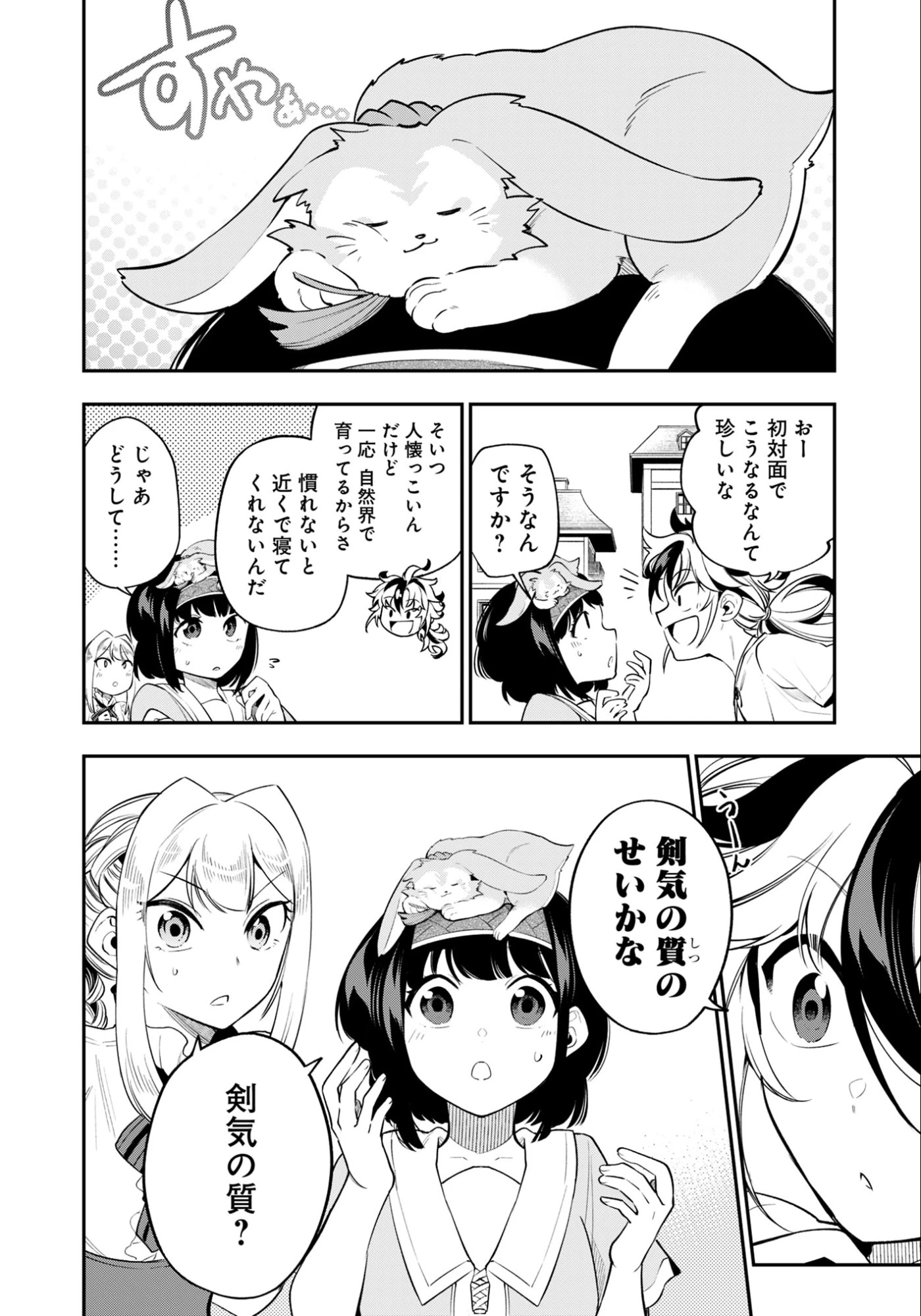 剣を持たない剣聖、貴族に支配された騎士学園で無双する 第6話 - 8