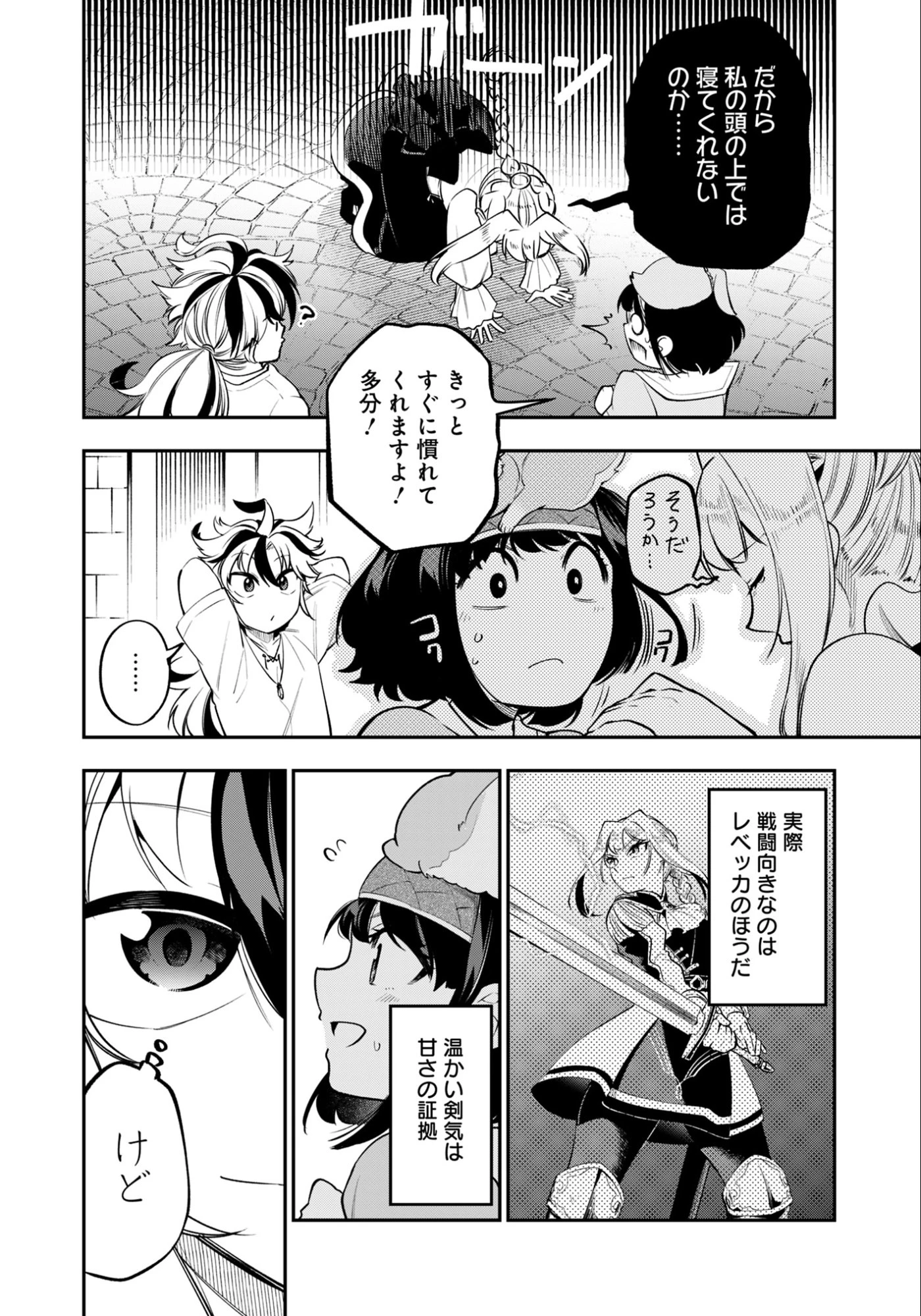 剣を持たない剣聖、貴族に支配された騎士学園で無双する 第6話 - 10