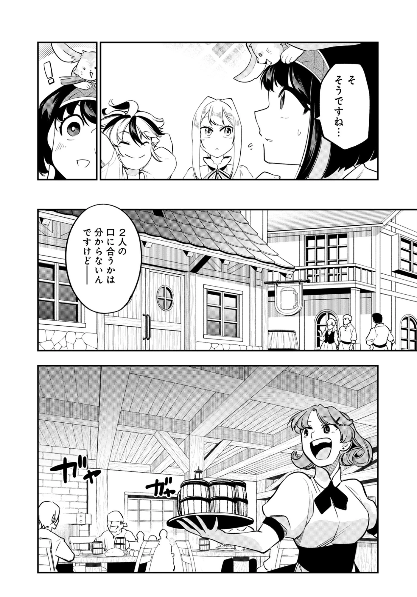 剣を持たない剣聖、貴族に支配された騎士学園で無双する 第6話 - 12