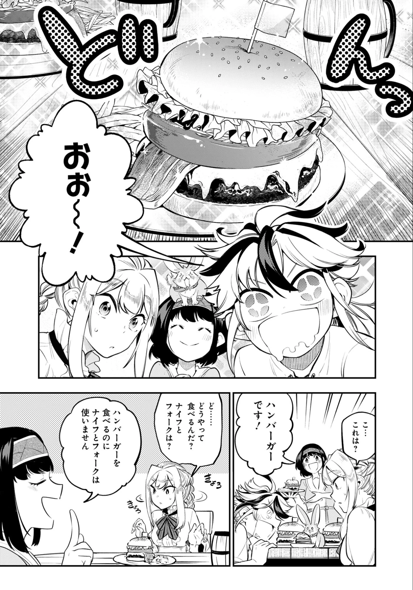 剣を持たない剣聖、貴族に支配された騎士学園で無双する 第6話 - 13