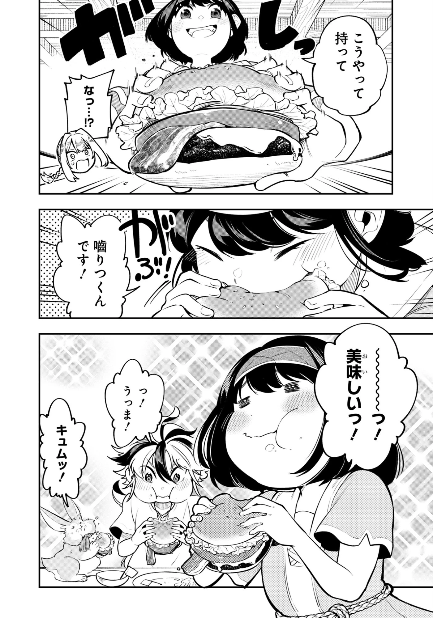 剣を持たない剣聖、貴族に支配された騎士学園で無双する 第6話 - 14