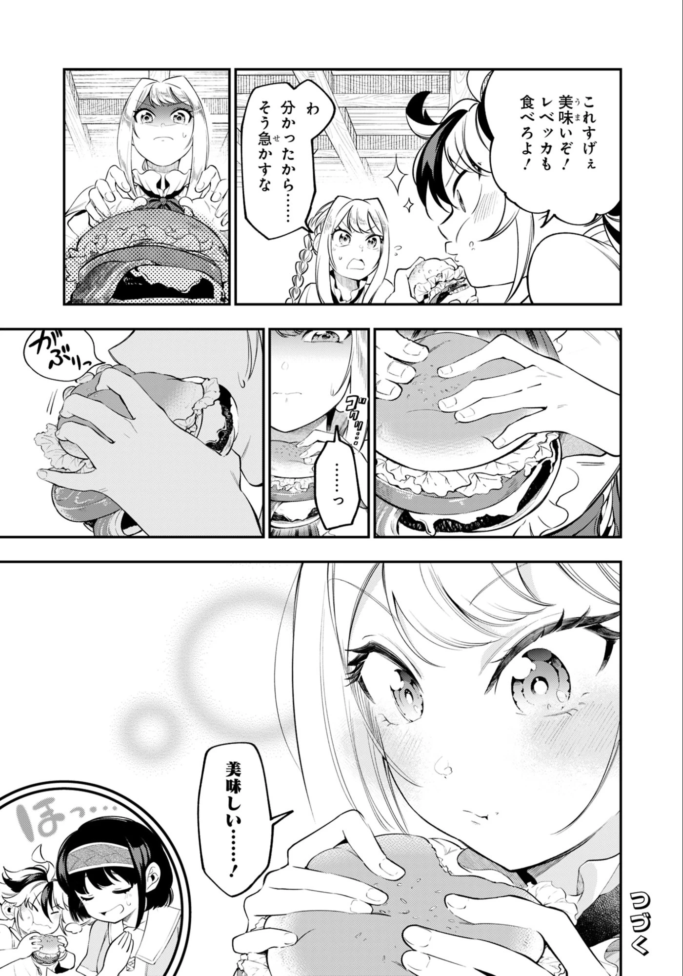 剣を持たない剣聖、貴族に支配された騎士学園で無双する 第6話 - 15