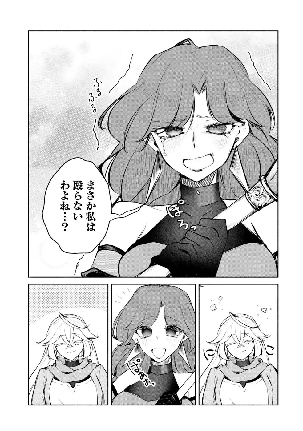 ギルドを追放されたけどもふもふ神獣に授かった神スキル【ランダム錬金】で最強のギルドを作って無双します 第12話 - 17