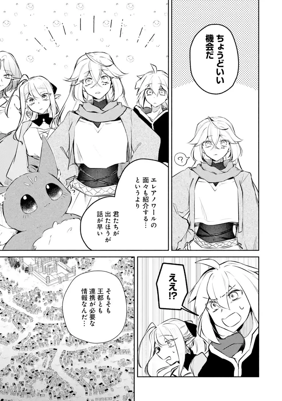 ギルドを追放されたけどもふもふ神獣に授かった神スキル【ランダム錬金】で最強のギルドを作って無双します 第12話 - 31