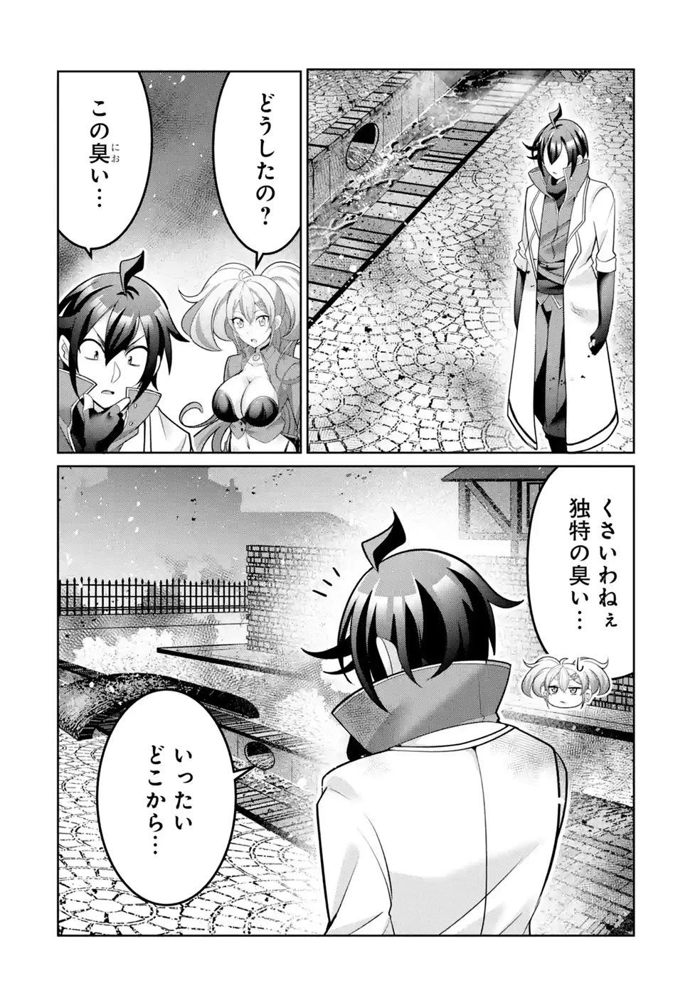 劣等職の回復術師、回復アイテムのほうが役に立つと笑われるが、実は無限の魔力を誇る最強冒険者なので全てを治癒し無双します 第8話 - 8