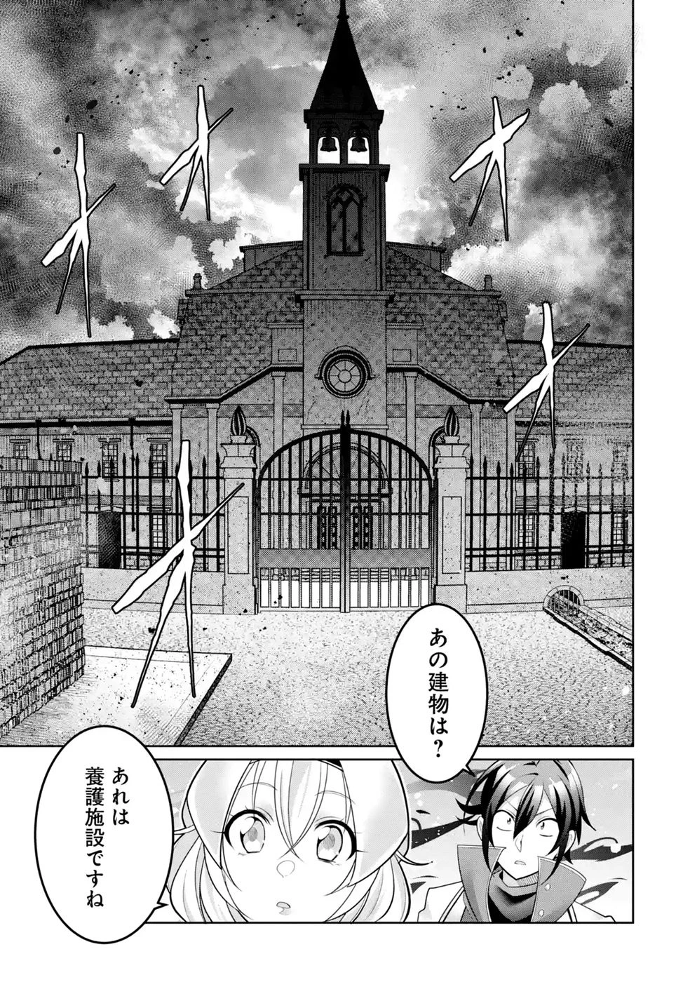 劣等職の回復術師、回復アイテムのほうが役に立つと笑われるが、実は無限の魔力を誇る最強冒険者なので全てを治癒し無双します 第8話 - 9