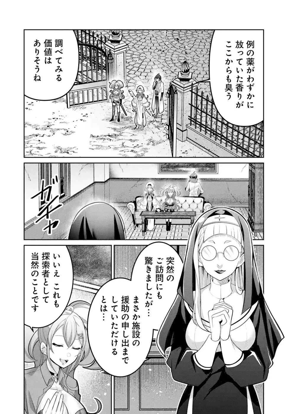 劣等職の回復術師、回復アイテムのほうが役に立つと笑われるが、実は無限の魔力を誇る最強冒険者なので全てを治癒し無双します 第8話 - 10