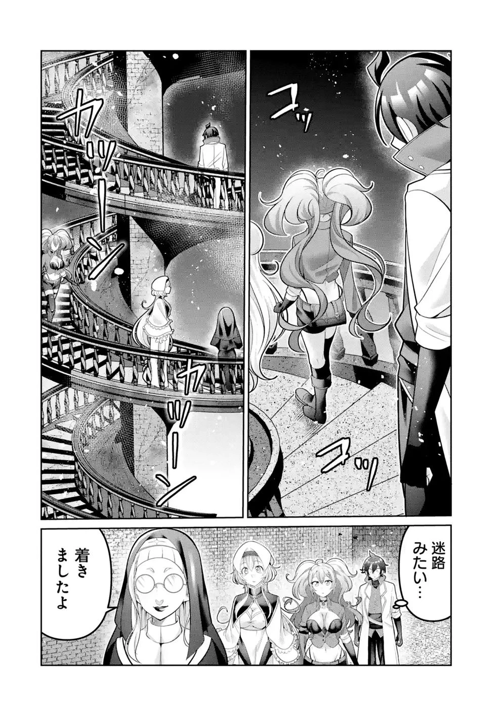 劣等職の回復術師、回復アイテムのほうが役に立つと笑われるが、実は無限の魔力を誇る最強冒険者なので全てを治癒し無双します 第8話 - 14