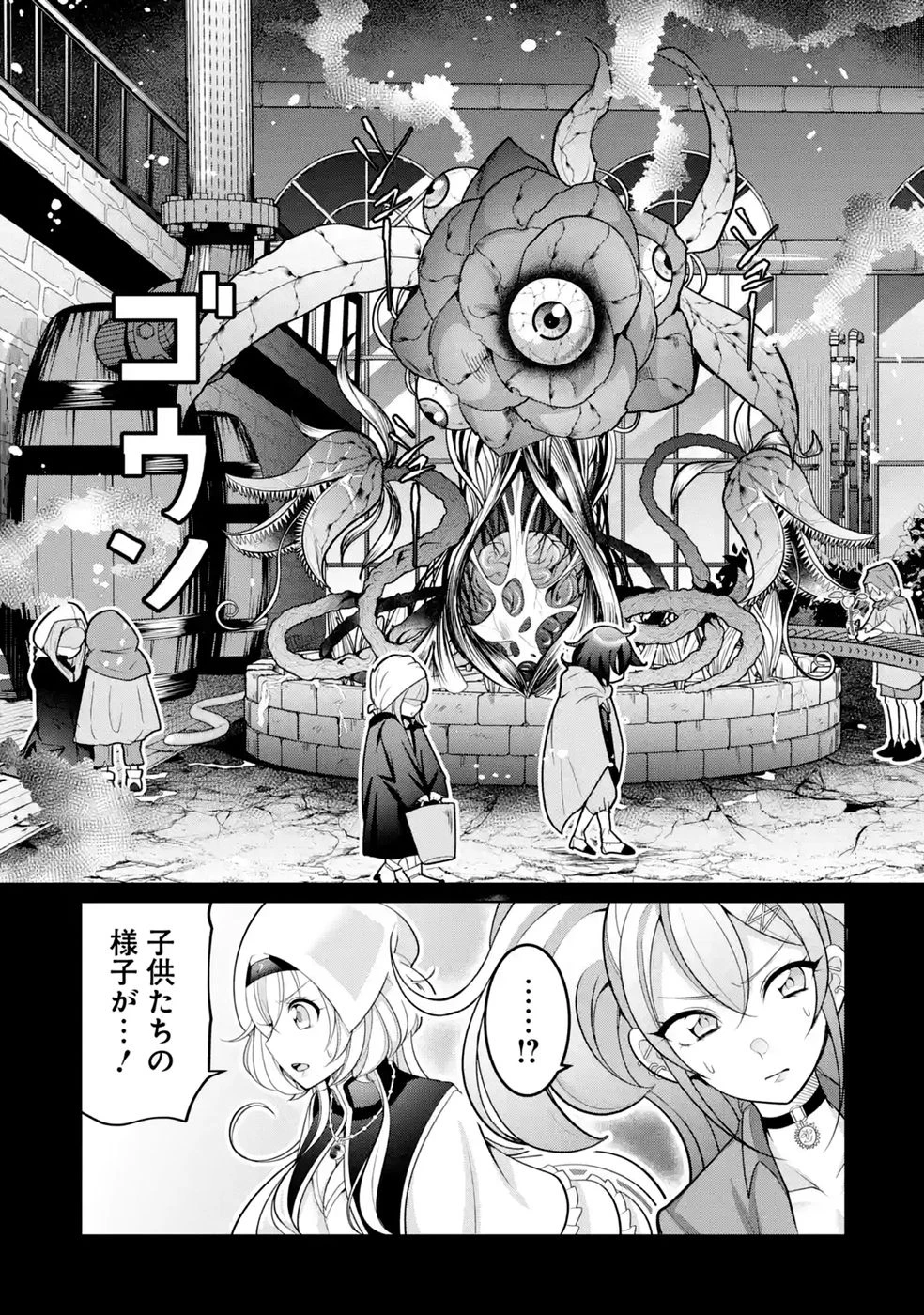 劣等職の回復術師、回復アイテムのほうが役に立つと笑われるが、実は無限の魔力を誇る最強冒険者なので全てを治癒し無双します 第8話 - 17