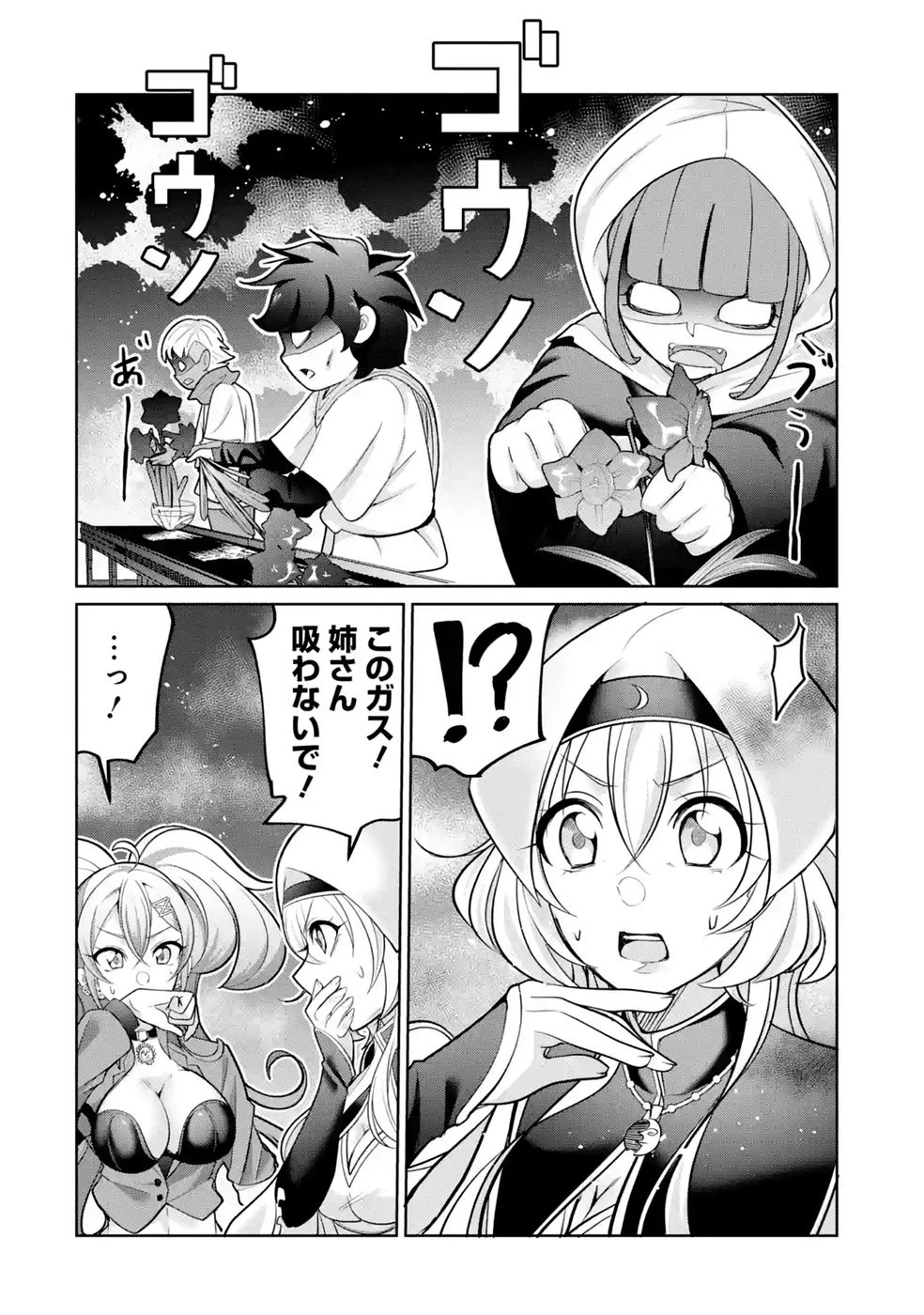 劣等職の回復術師、回復アイテムのほうが役に立つと笑われるが、実は無限の魔力を誇る最強冒険者なので全てを治癒し無双します 第8話 - 18