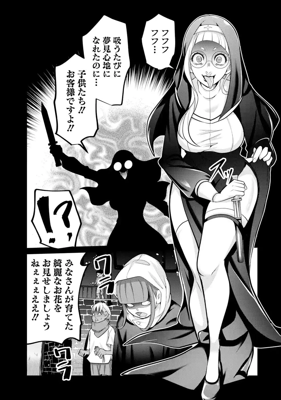 劣等職の回復術師、回復アイテムのほうが役に立つと笑われるが、実は無限の魔力を誇る最強冒険者なので全てを治癒し無双します 第8話 - 21