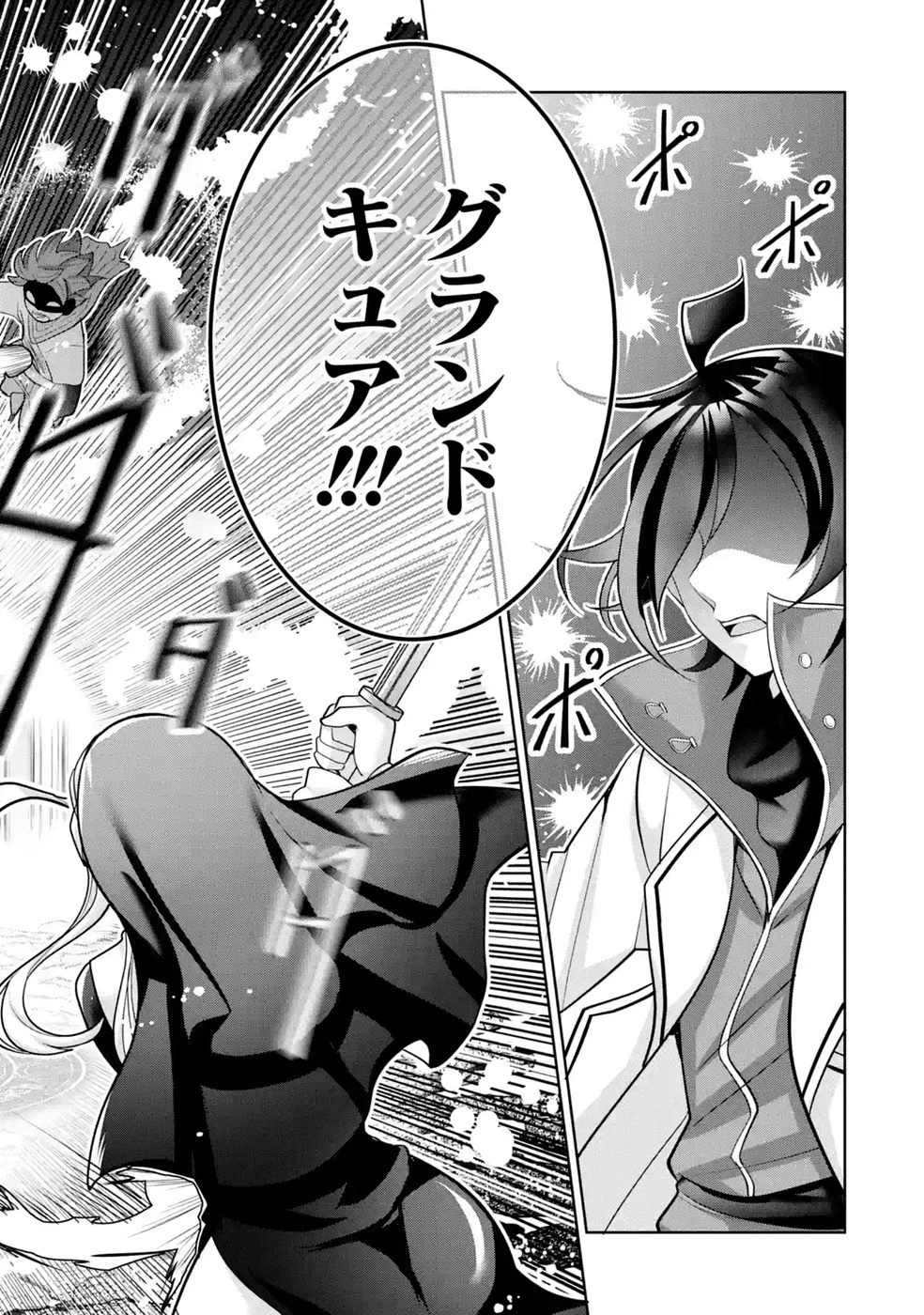劣等職の回復術師、回復アイテムのほうが役に立つと笑われるが、実は無限の魔力を誇る最強冒険者なので全てを治癒し無双します 第8話 - 24