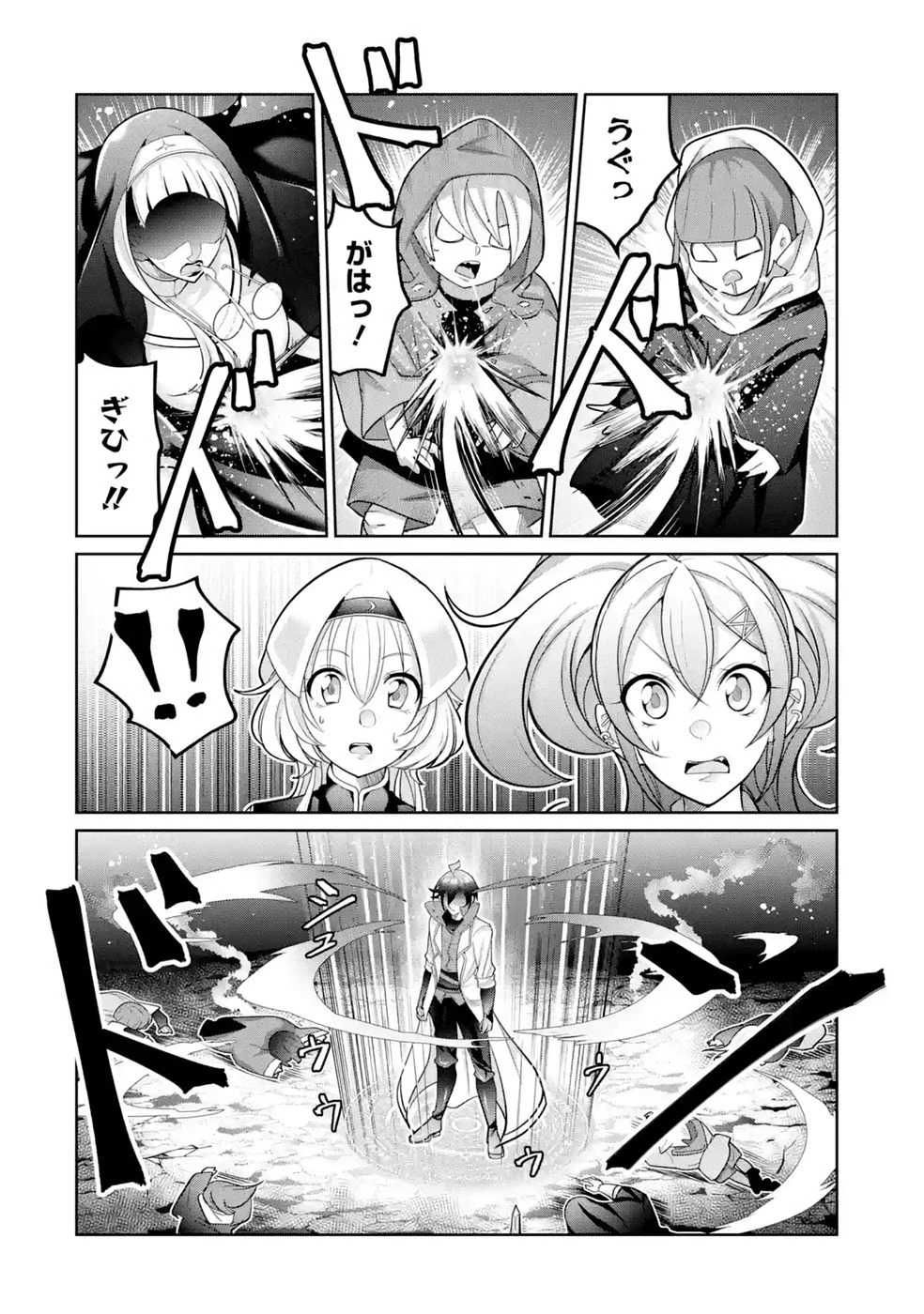 劣等職の回復術師、回復アイテムのほうが役に立つと笑われるが、実は無限の魔力を誇る最強冒険者なので全てを治癒し無双します 第8話 - 26