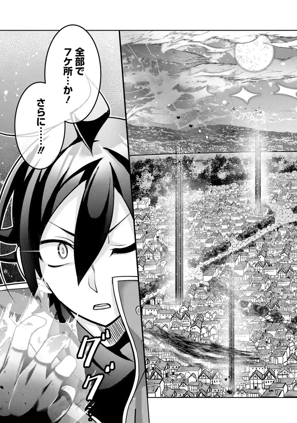 劣等職の回復術師、回復アイテムのほうが役に立つと笑われるが、実は無限の魔力を誇る最強冒険者なので全てを治癒し無双します 第8話 - 35