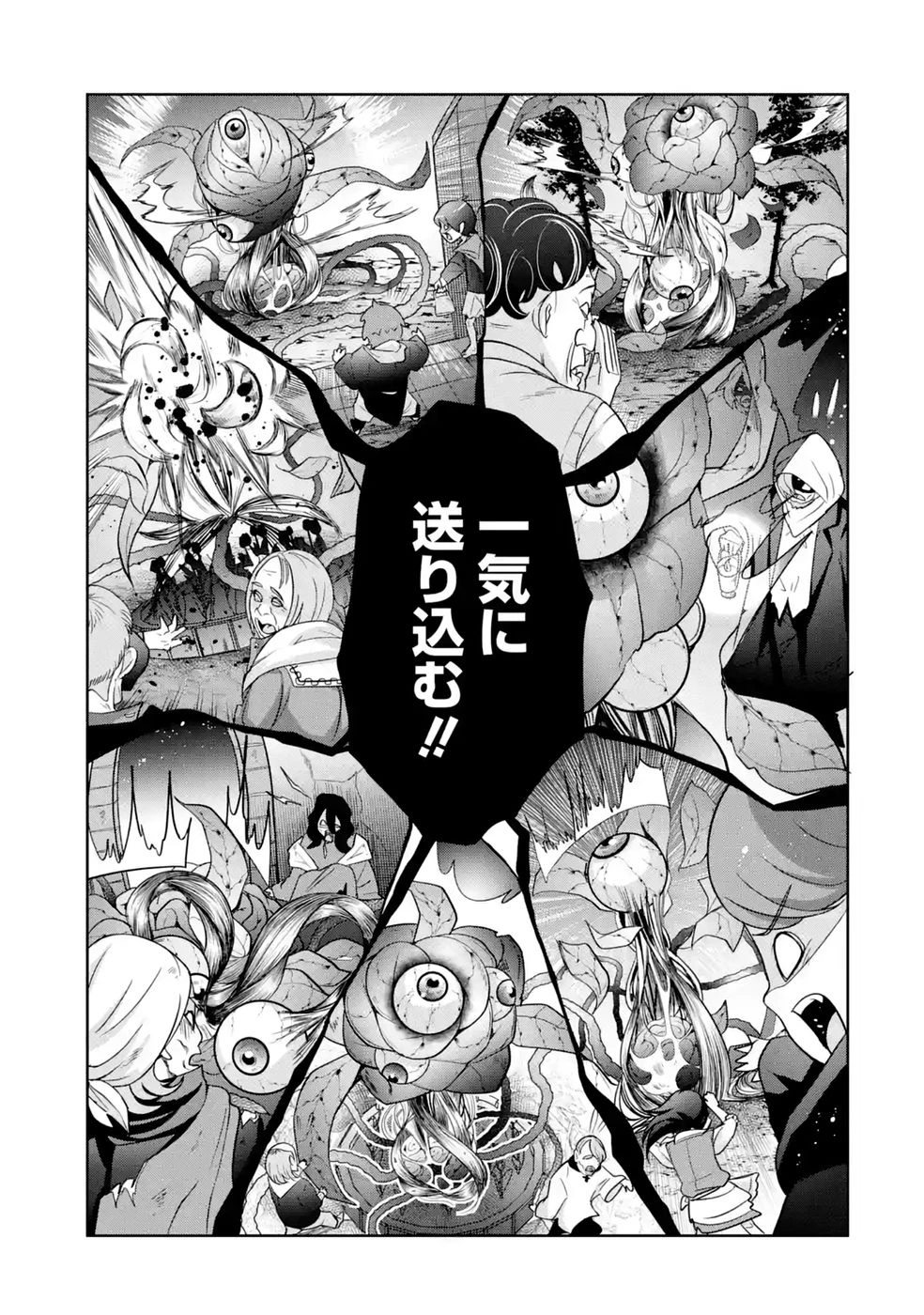 劣等職の回復術師、回復アイテムのほうが役に立つと笑われるが、実は無限の魔力を誇る最強冒険者なので全てを治癒し無双します 第8話 - 37
