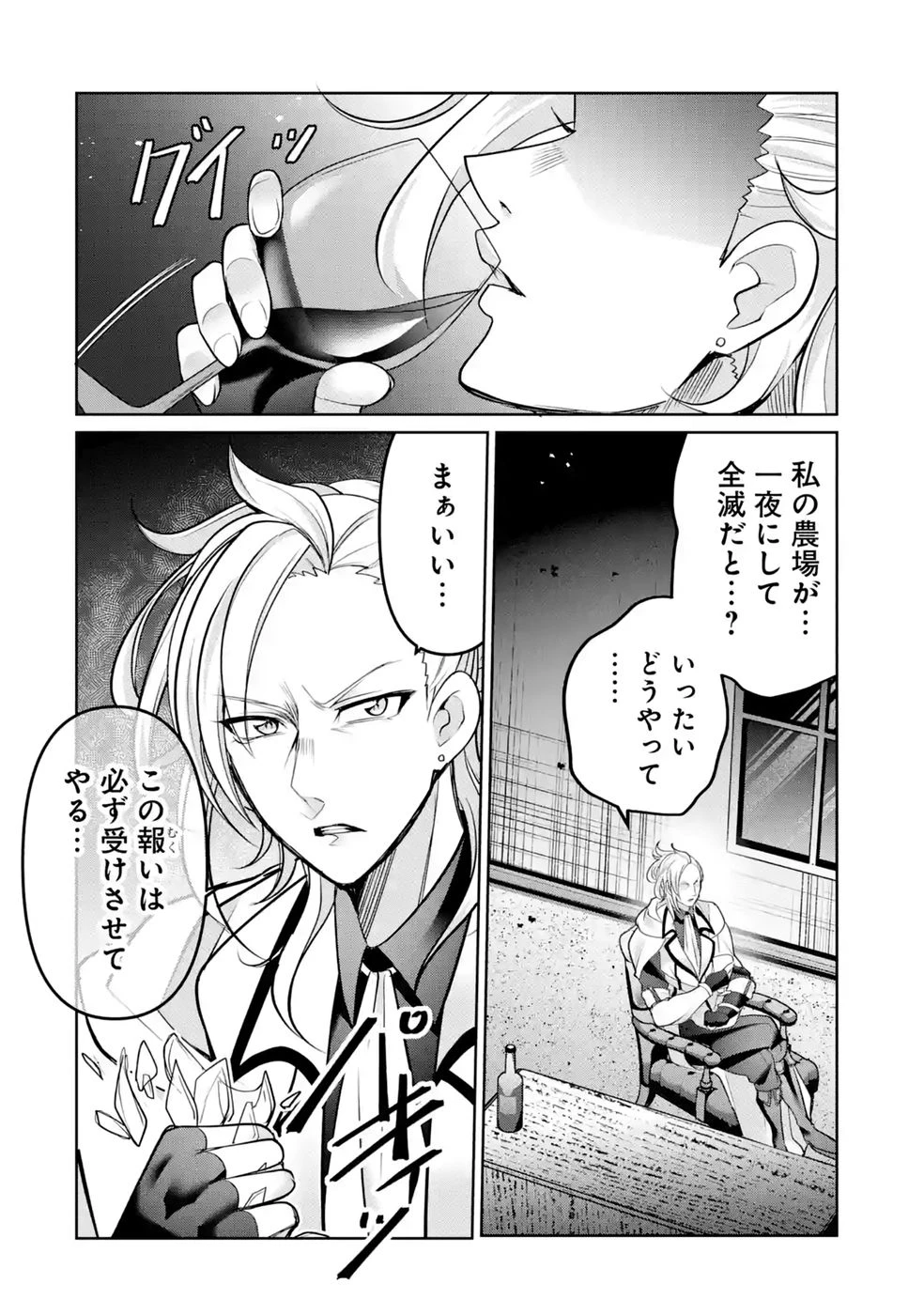 劣等職の回復術師、回復アイテムのほうが役に立つと笑われるが、実は無限の魔力を誇る最強冒険者なので全てを治癒し無双します 第8話 - 38