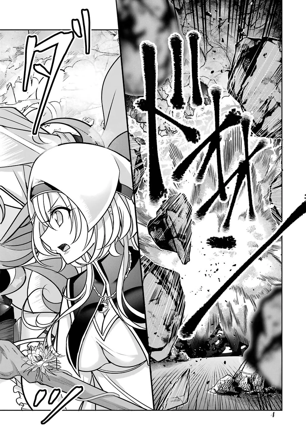 劣等職の回復術師、回復アイテムのほうが役に立つと笑われるが、実は無限の魔力を誇る最強冒険者なので全てを治癒し無双します 第5話 - 2