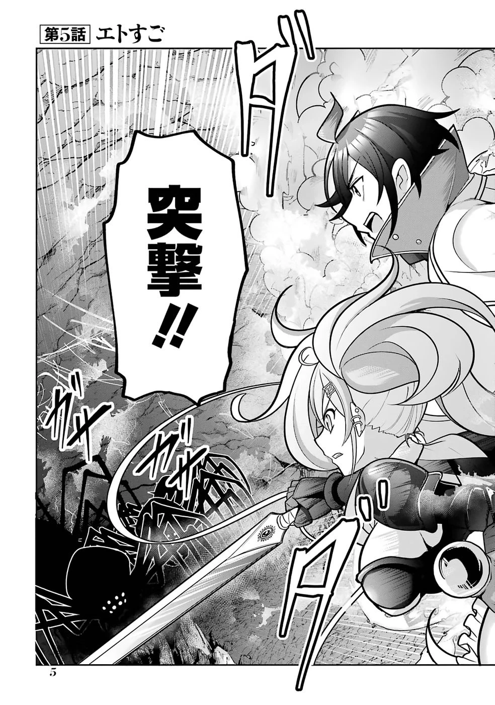 劣等職の回復術師、回復アイテムのほうが役に立つと笑われるが、実は無限の魔力を誇る最強冒険者なので全てを治癒し無双します 第5話 - 3