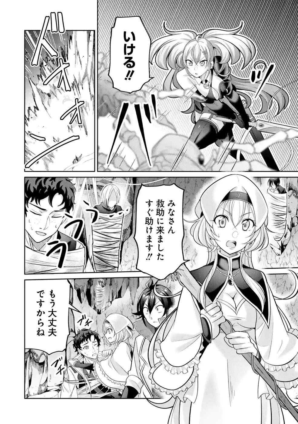 劣等職の回復術師、回復アイテムのほうが役に立つと笑われるが、実は無限の魔力を誇る最強冒険者なので全てを治癒し無双します 第5話 - 6