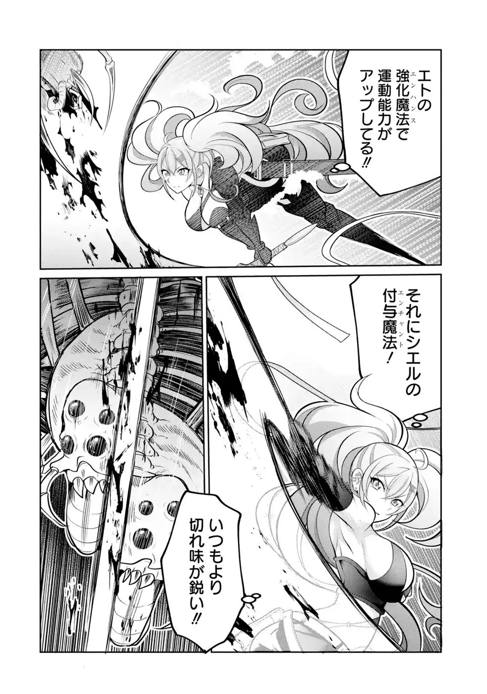 劣等職の回復術師、回復アイテムのほうが役に立つと笑われるが、実は無限の魔力を誇る最強冒険者なので全てを治癒し無双します 第5話 - 8