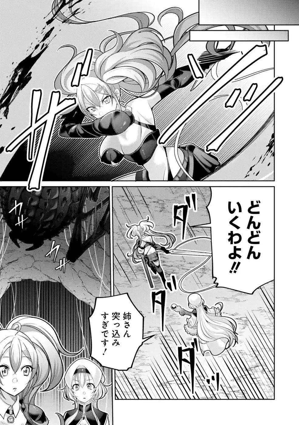 劣等職の回復術師、回復アイテムのほうが役に立つと笑われるが、実は無限の魔力を誇る最強冒険者なので全てを治癒し無双します 第5話 - 11