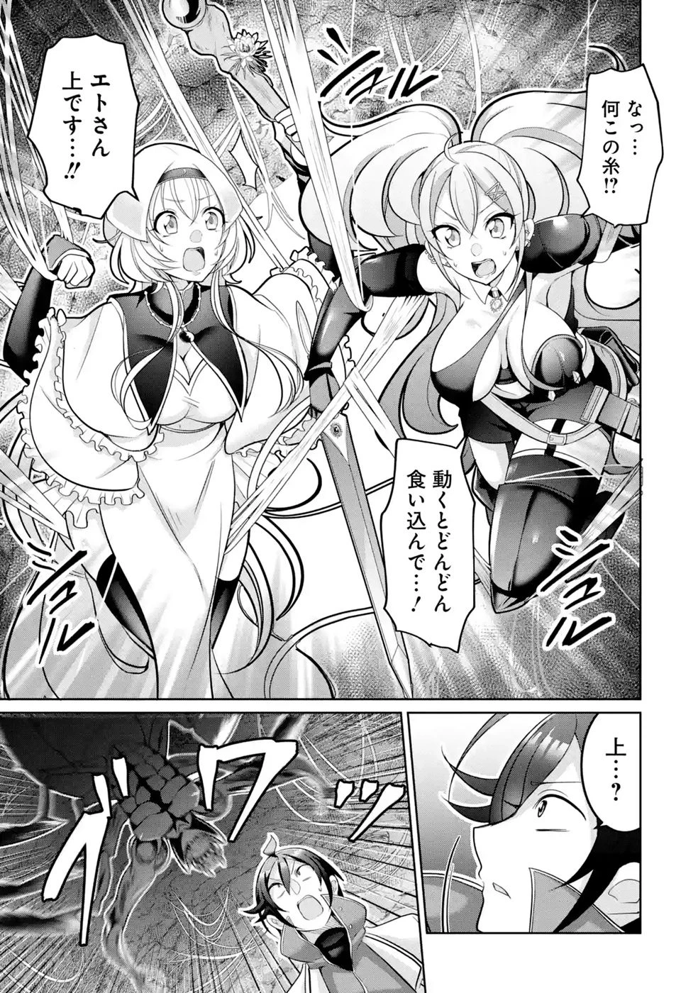 劣等職の回復術師、回復アイテムのほうが役に立つと笑われるが、実は無限の魔力を誇る最強冒険者なので全てを治癒し無双します 第5話 - 13