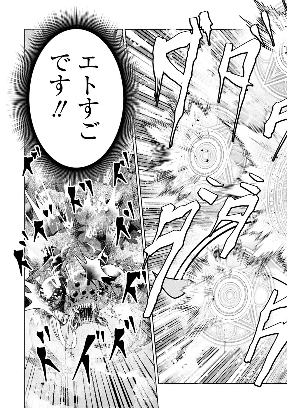 劣等職の回復術師、回復アイテムのほうが役に立つと笑われるが、実は無限の魔力を誇る最強冒険者なので全てを治癒し無双します 第5話 - 29