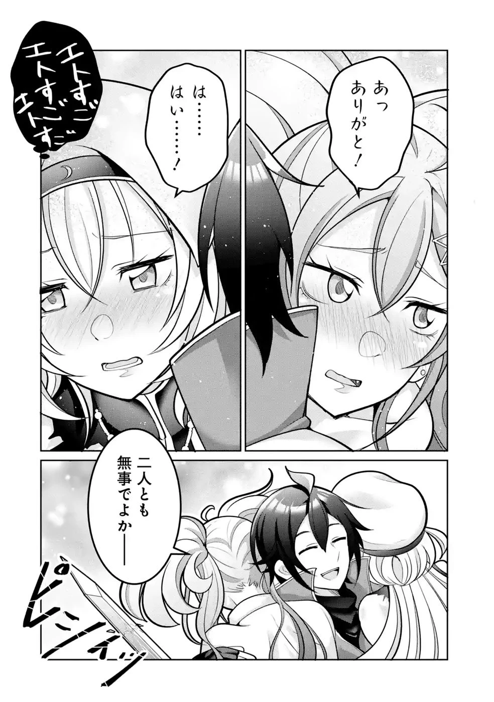 劣等職の回復術師、回復アイテムのほうが役に立つと笑われるが、実は無限の魔力を誇る最強冒険者なので全てを治癒し無双します 第5話 - 32