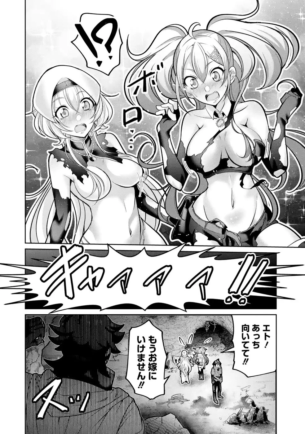 劣等職の回復術師、回復アイテムのほうが役に立つと笑われるが、実は無限の魔力を誇る最強冒険者なので全てを治癒し無双します 第5話 - 36