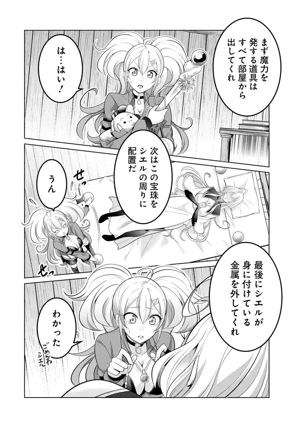 劣等職の回復術師、回復アイテムのほうが役に立つと笑われるが、実は無限の魔力を誇る最強冒険者なので全てを治癒し無双します 第3話 - 4