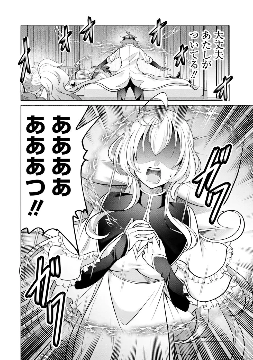 劣等職の回復術師、回復アイテムのほうが役に立つと笑われるが、実は無限の魔力を誇る最強冒険者なので全てを治癒し無双します 第3話 - 6