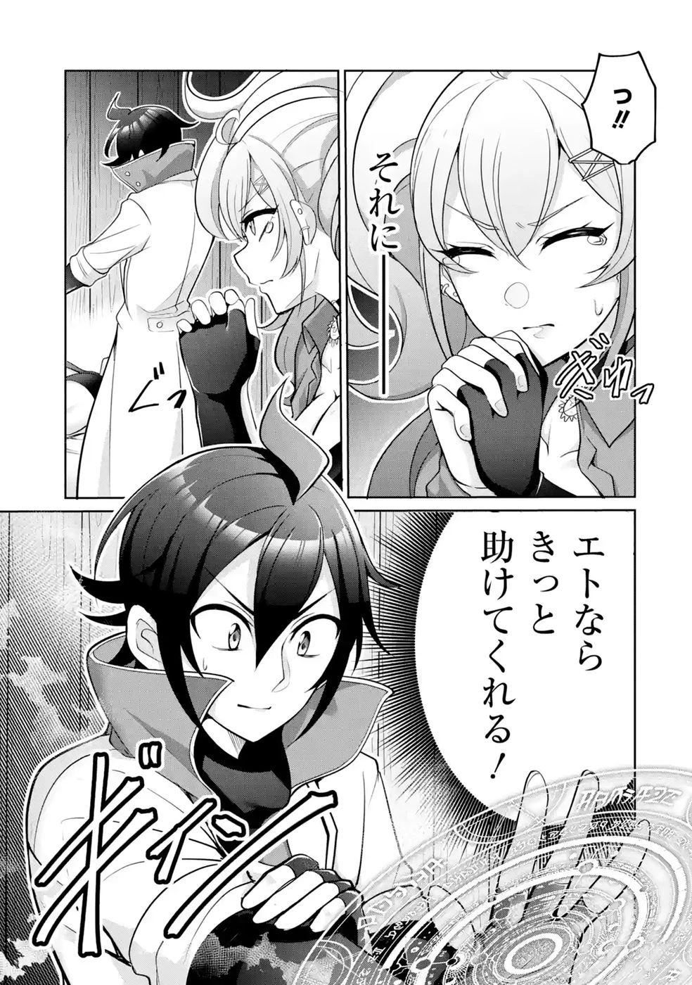 劣等職の回復術師、回復アイテムのほうが役に立つと笑われるが、実は無限の魔力を誇る最強冒険者なので全てを治癒し無双します 第3話 - 7