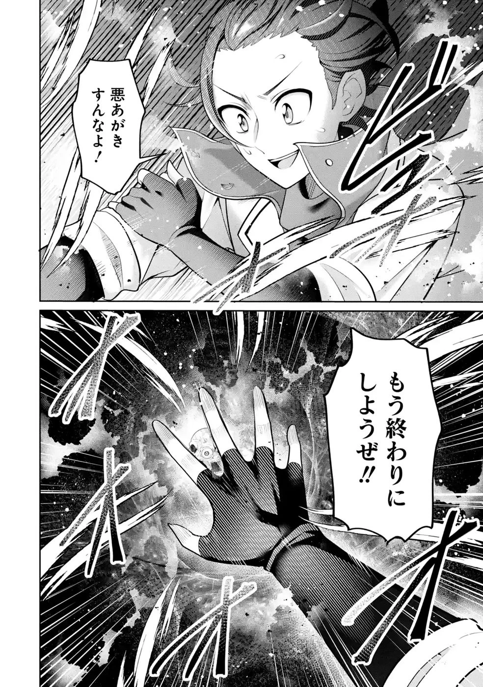 劣等職の回復術師、回復アイテムのほうが役に立つと笑われるが、実は無限の魔力を誇る最強冒険者なので全てを治癒し無双します 第3話 - 10