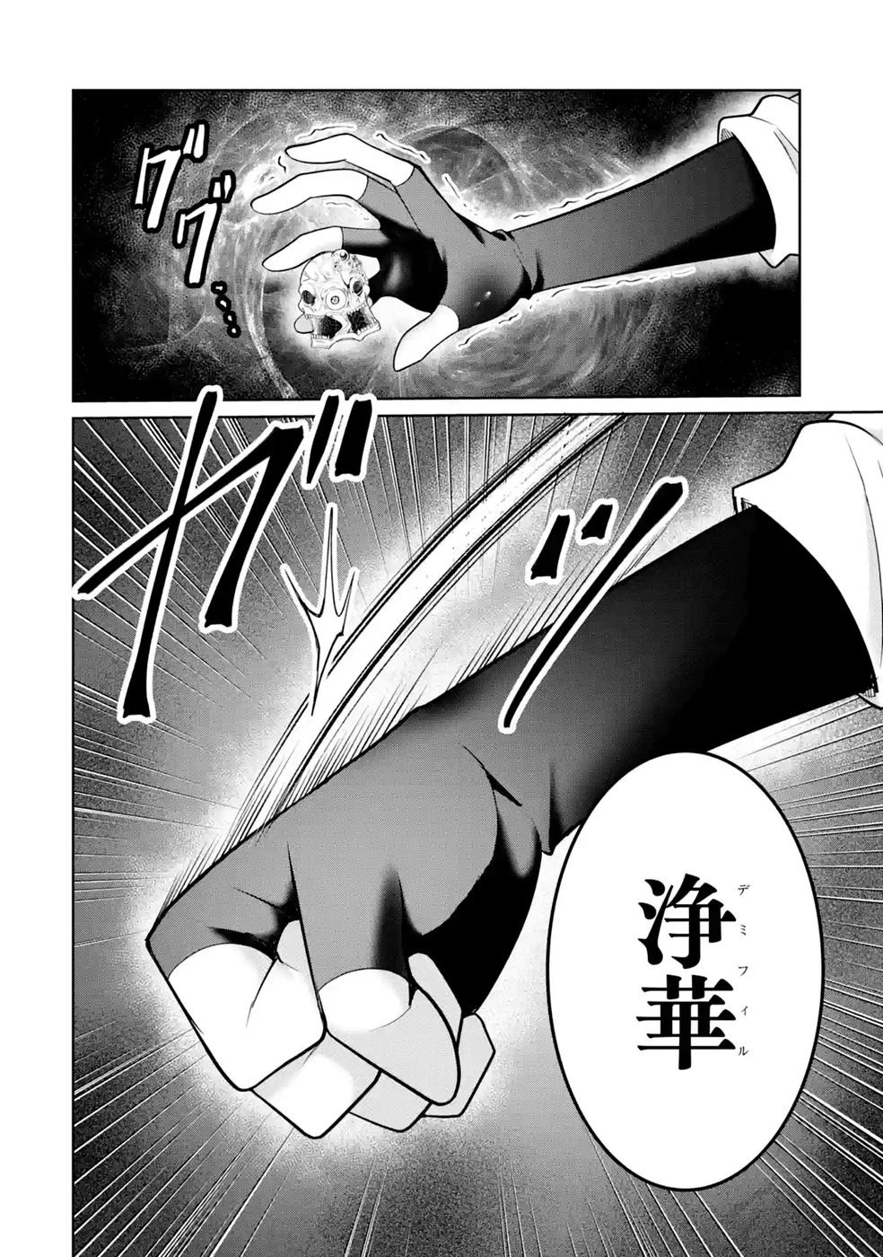 劣等職の回復術師、回復アイテムのほうが役に立つと笑われるが、実は無限の魔力を誇る最強冒険者なので全てを治癒し無双します 第3話 - 12