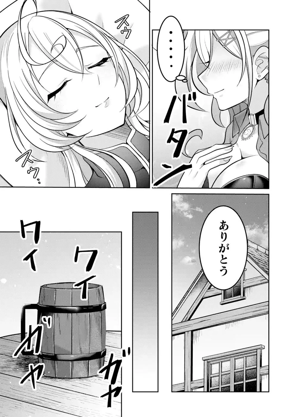 劣等職の回復術師、回復アイテムのほうが役に立つと笑われるが、実は無限の魔力を誇る最強冒険者なので全てを治癒し無双します 第3話 - 17