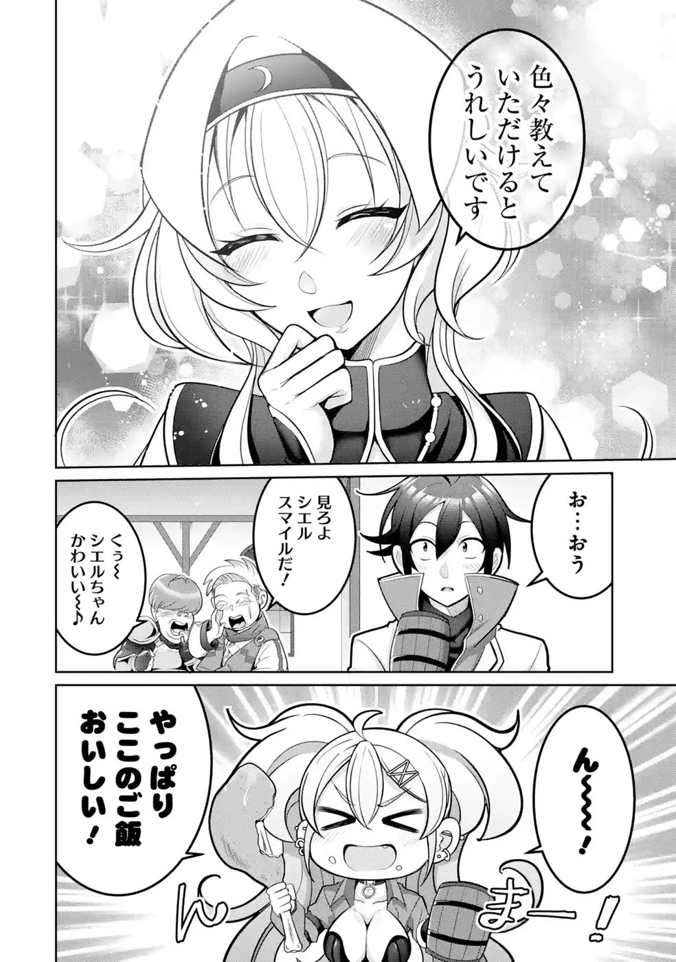 劣等職の回復術師、回復アイテムのほうが役に立つと笑われるが、実は無限の魔力を誇る最強冒険者なので全てを治癒し無双します 第3話 - 22