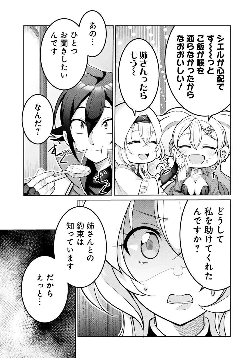 劣等職の回復術師、回復アイテムのほうが役に立つと笑われるが、実は無限の魔力を誇る最強冒険者なので全てを治癒し無双します 第3話 - 23