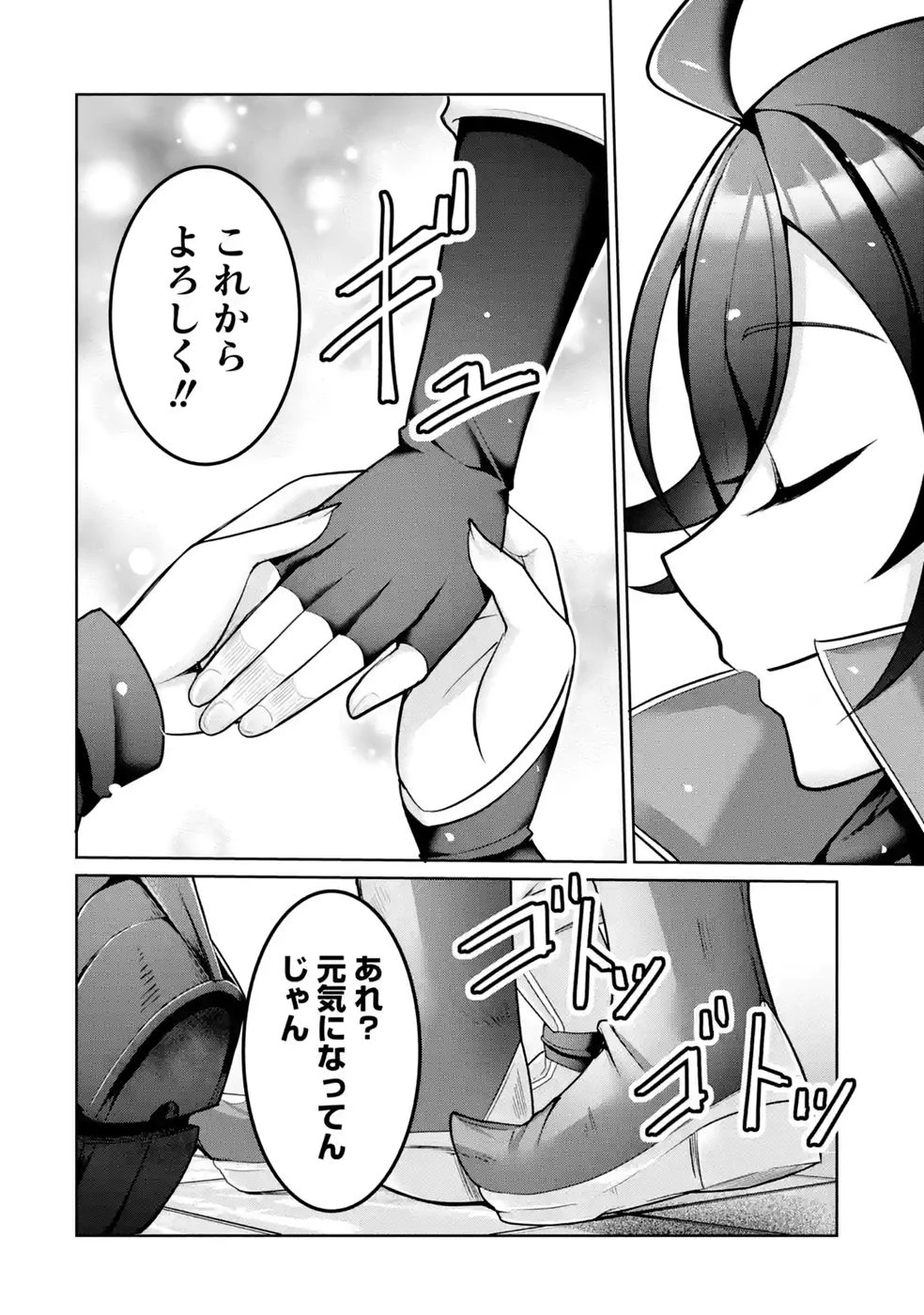 劣等職の回復術師、回復アイテムのほうが役に立つと笑われるが、実は無限の魔力を誇る最強冒険者なので全てを治癒し無双します 第3話 - 30