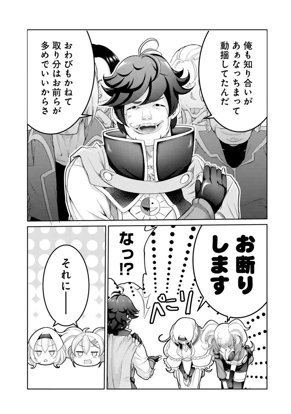 劣等職の回復術師、回復アイテムのほうが役に立つと笑われるが、実は無限の魔力を誇る最強冒険者なので全てを治癒し無双します 第3話 - 33