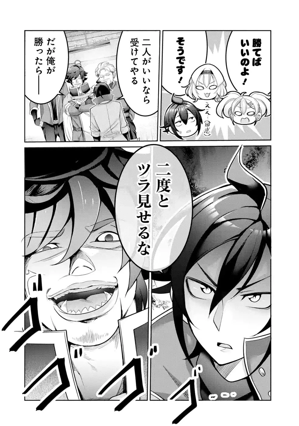 劣等職の回復術師、回復アイテムのほうが役に立つと笑われるが、実は無限の魔力を誇る最強冒険者なので全てを治癒し無双します 第3話 - 38