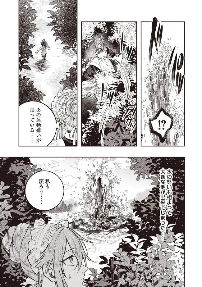 貴族の三男、でくの坊から最強魔術士へ。パラメーターを調節して、すべての魔術を魔改造! ～気ままに遊んでいるだけなのに、何故か評価が上がっていく件について～ 第4話 - 3