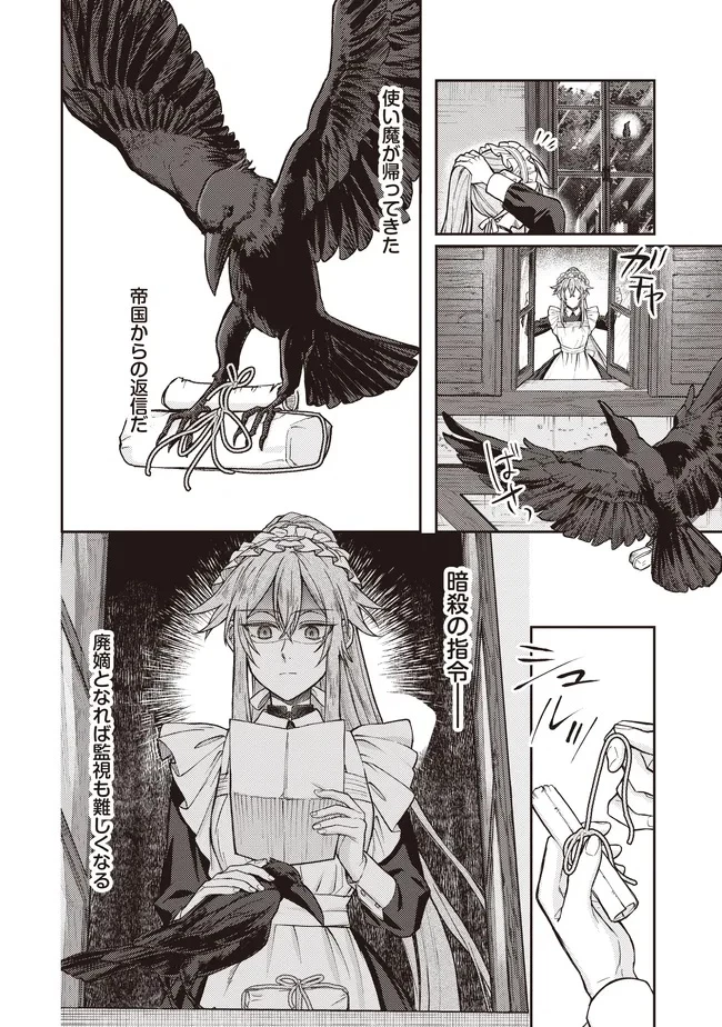 貴族の三男、でくの坊から最強魔術士へ。パラメーターを調節して、すべての魔術を魔改造! ～気ままに遊んでいるだけなのに、何故か評価が上がっていく件について～ 第4話 - 4