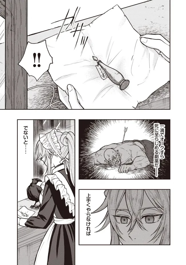 貴族の三男、でくの坊から最強魔術士へ。パラメーターを調節して、すべての魔術を魔改造! ～気ままに遊んでいるだけなのに、何故か評価が上がっていく件について～ 第4話 - 5