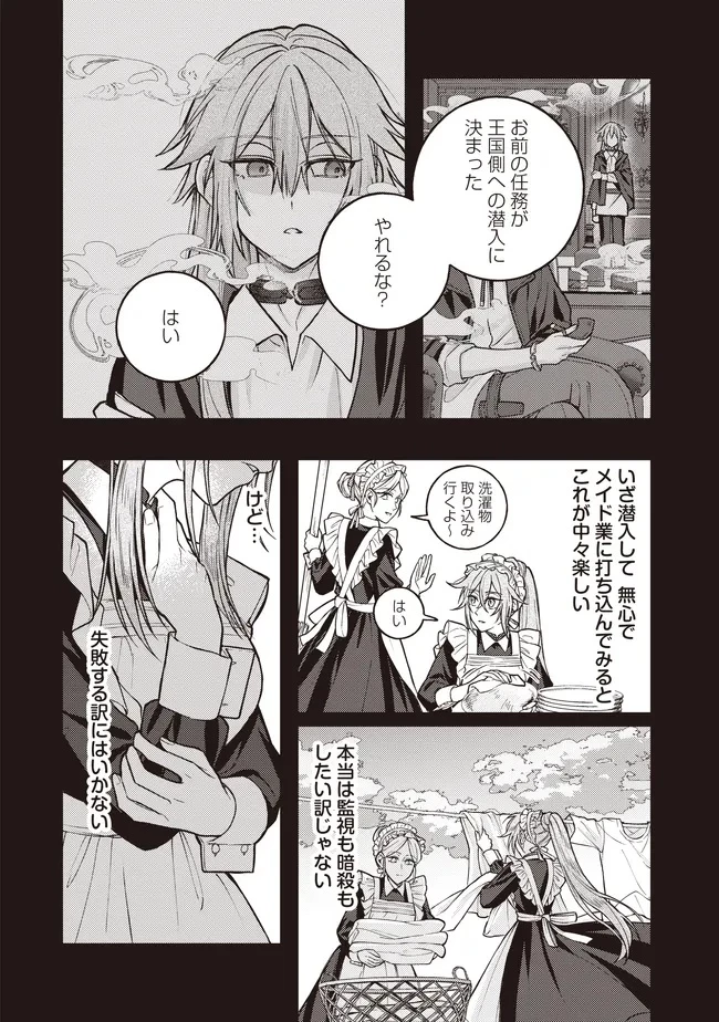 貴族の三男、でくの坊から最強魔術士へ。パラメーターを調節して、すべての魔術を魔改造! ～気ままに遊んでいるだけなのに、何故か評価が上がっていく件について～ 第4話 - 6