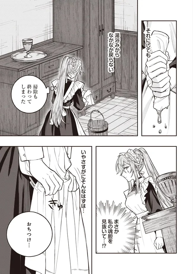 貴族の三男、でくの坊から最強魔術士へ。パラメーターを調節して、すべての魔術を魔改造! ～気ままに遊んでいるだけなのに、何故か評価が上がっていく件について～ 第4話 - 7
