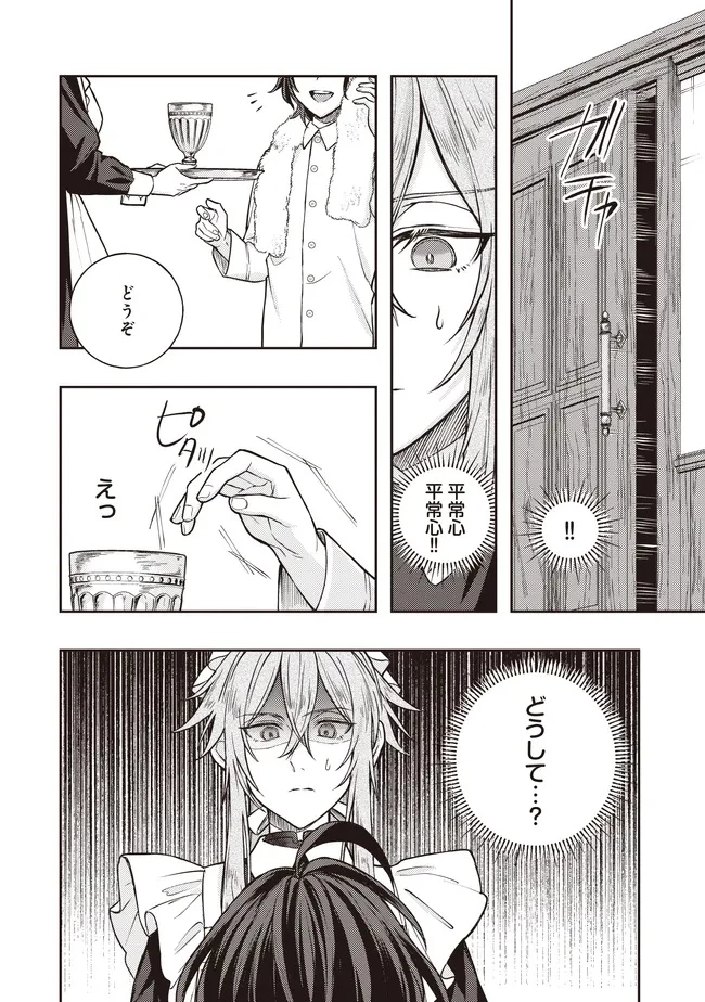 貴族の三男、でくの坊から最強魔術士へ。パラメーターを調節して、すべての魔術を魔改造! ～気ままに遊んでいるだけなのに、何故か評価が上がっていく件について～ 第4話 - 8
