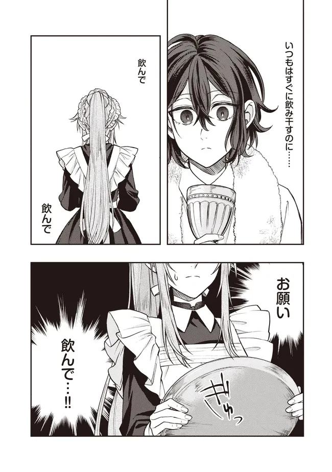 貴族の三男、でくの坊から最強魔術士へ。パラメーターを調節して、すべての魔術を魔改造! ～気ままに遊んでいるだけなのに、何故か評価が上がっていく件について～ 第4話 - 9