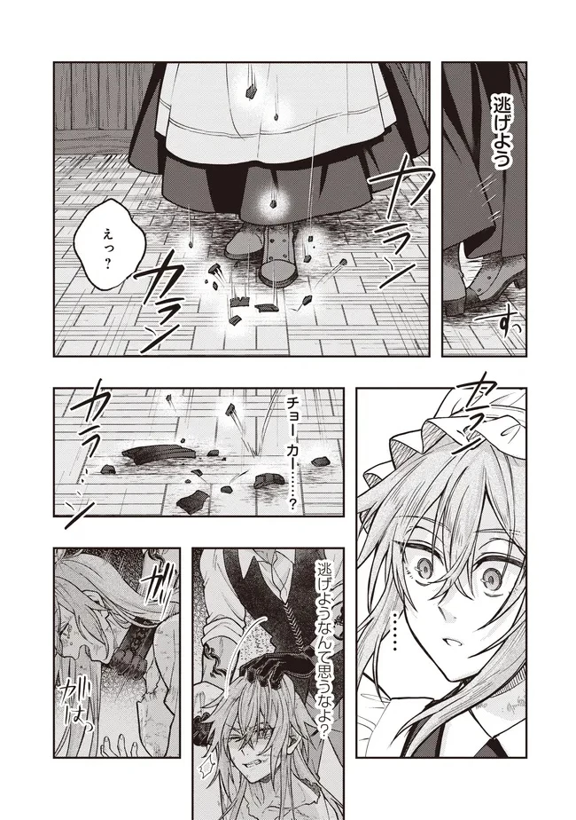 貴族の三男、でくの坊から最強魔術士へ。パラメーターを調節して、すべての魔術を魔改造! ～気ままに遊んでいるだけなのに、何故か評価が上がっていく件について～ 第4話 - 13