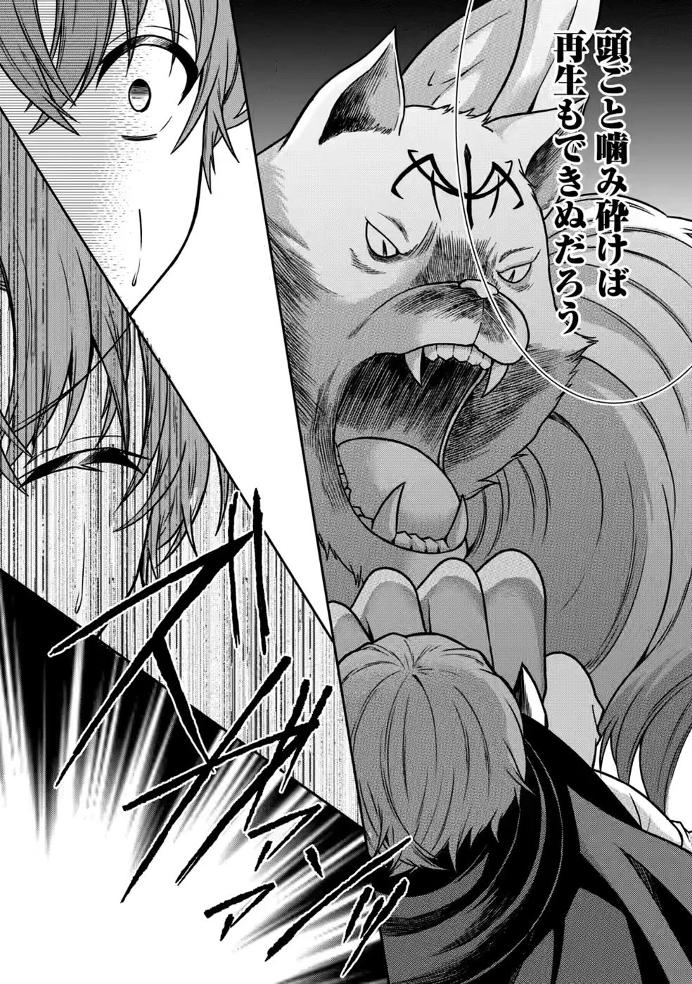 神秘の子～魔術が使えない落ちこぼれ、数秘術で成り上がる～ 第10話 - 10